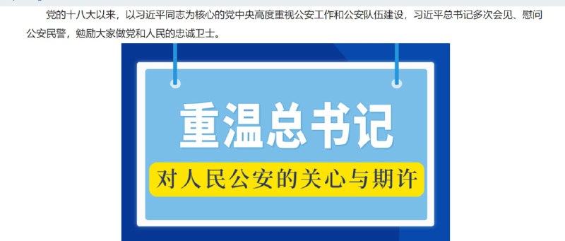 在习近平的带领下，警察变成党卫军了投稿By