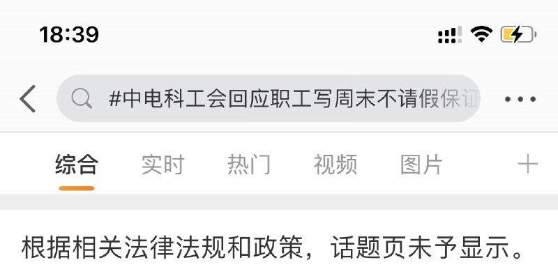 中电科三级反转中电科三级反转