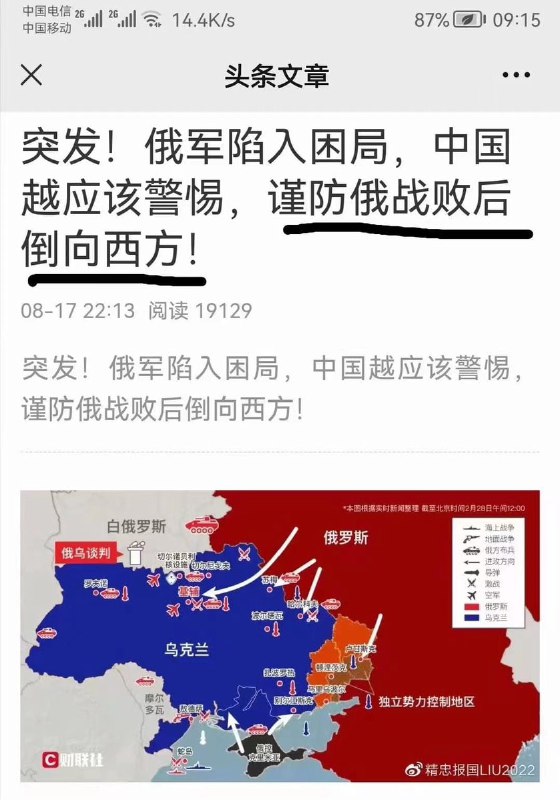 威猛大将军-普京，合订本马迎新❤️习近平威猛大将军-普京，合订本马迎新❤️习近平