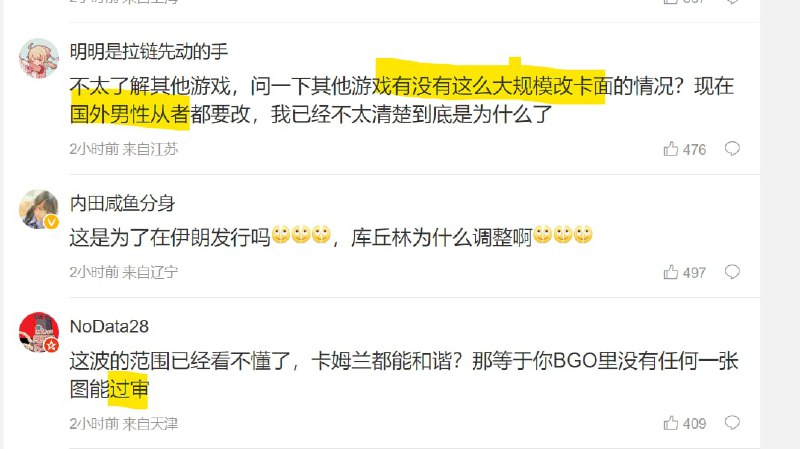 fate- go 手游惨遭铁拳！和谐投稿By