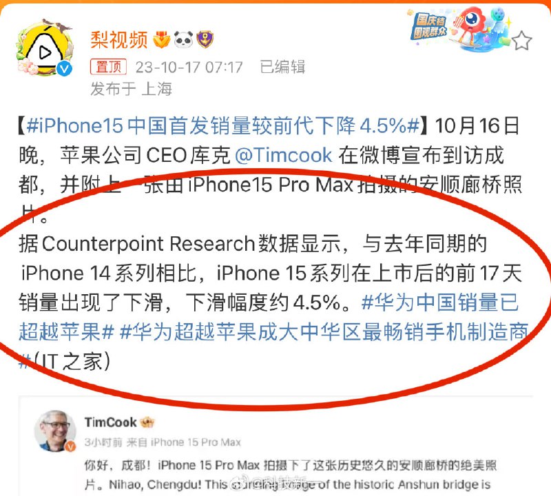 LV暴跌、保时捷卖不动了、iPhone15不香了，劳斯莱斯，销量下滑了LV暴跌、保时捷卖不动了、iPhone15不香了，劳斯莱斯，销量下滑了