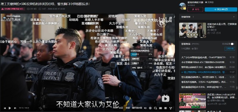 在川普访华之际，他要
