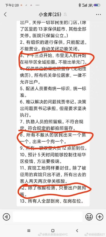 石家庄现状，打地鼠是吧？马迎新⚔️大佐石家庄现状，打地鼠是吧？马迎新⚔️大佐