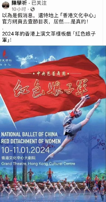 恭喜香港由治及兴全面复兴到欣赏样板戏By