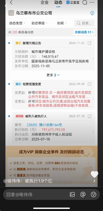 网友吐槽公交因半年不发工资罢工被封😎 匿名投稿网友吐槽公交因半年不发工资罢工被封😎 匿名投稿