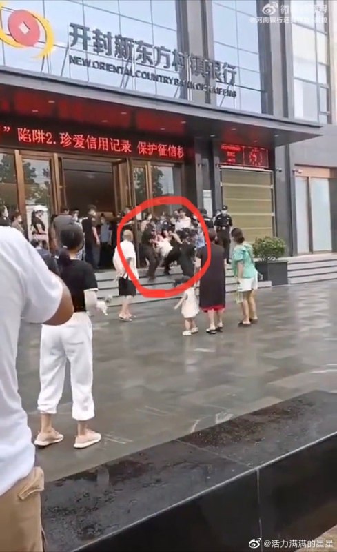 河南四家银行线下正常营业，一切正常！已更换了董事长和高级管理人员，请大家放心存款