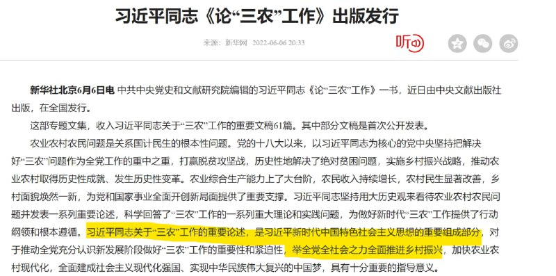 任何时候都不能忽视农业、忘记农民、淡漠农村投稿By