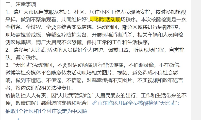 中国已经抽象到 开核酸活动了共匪娼妓·马迎新·老鸨中国已经抽象到 开核酸活动了共匪娼妓·马迎新·老鸨