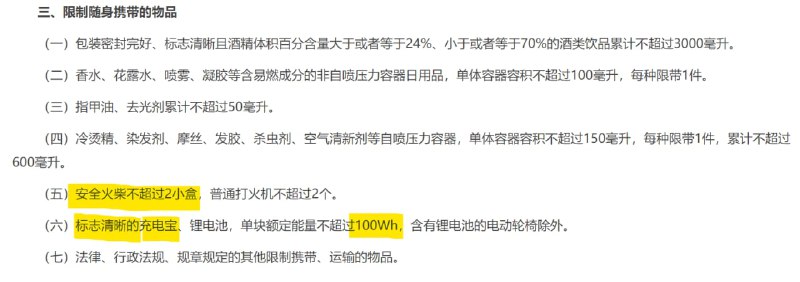 他们太谨慎了，中国太安全了！#唐山扫黑投稿By