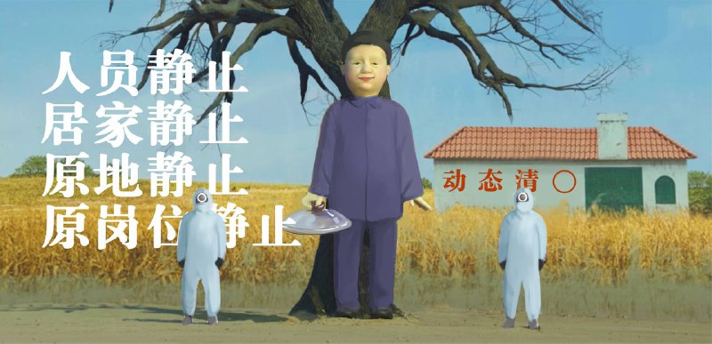 大國防疫#韭菜遊戲By