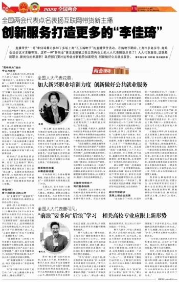 支持李佳琦！投稿By