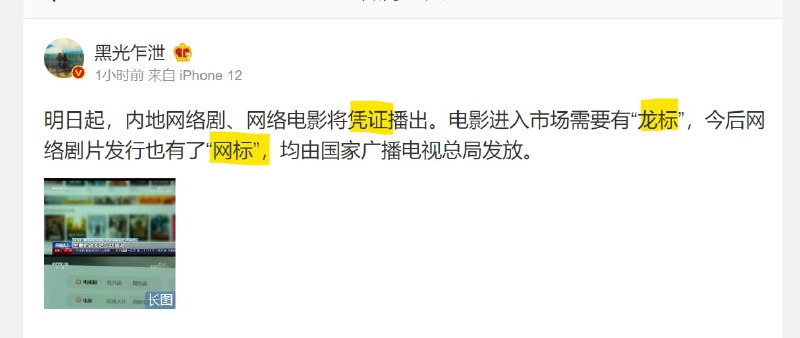 恭喜中国人，以后可能连动漫都得正能量投稿By