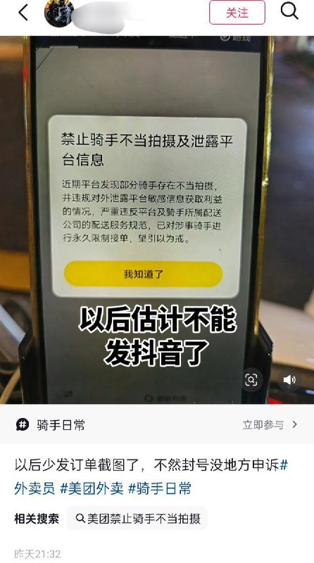 12月2日，美团外卖