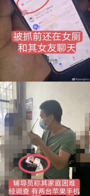 男子连续偷拍女生， 校方和老师要求 被害女生别发声 否则会被批评教育投稿By