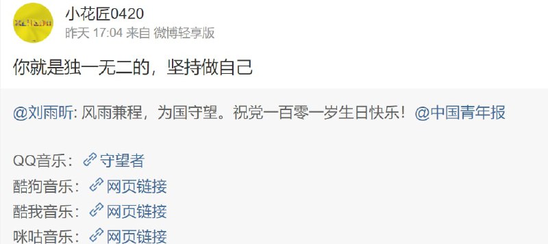 墙国粉红现世报， 钱没了还天天歌颂的一家党员投稿By