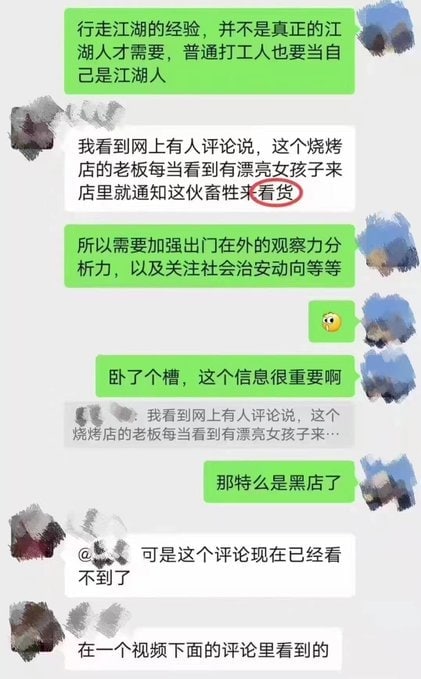 得，原来是黑店投稿By