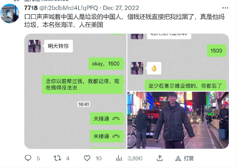 希望海外华人注意点了，新一批政治庇护里面有很多 中国属性没移除的，是互害的人