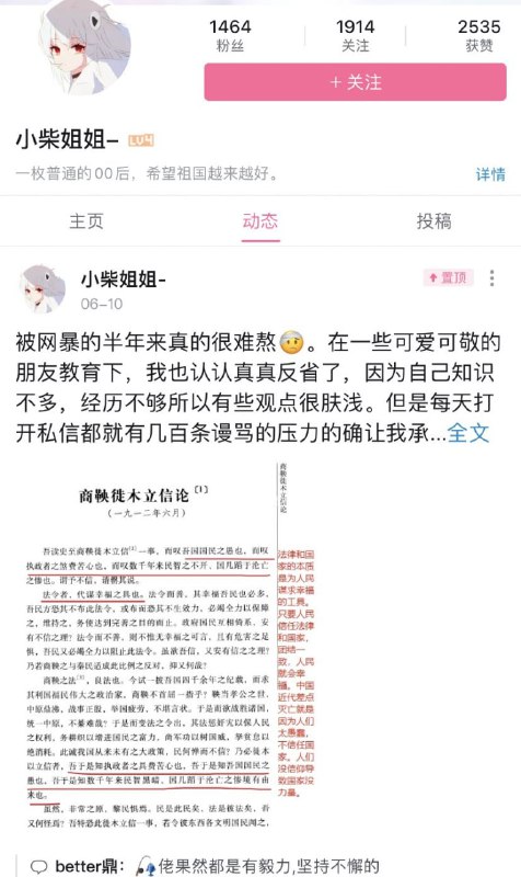 你敢不爱国？投稿By