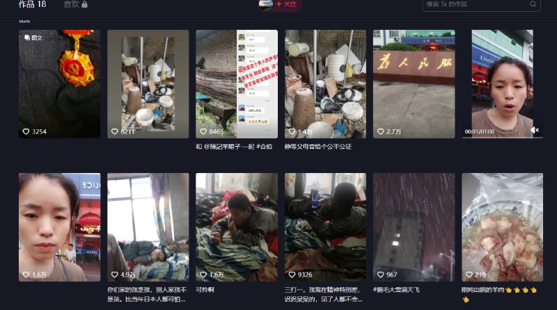 被当地公务员家庭 欺压吃屎的小孩的后续（都吃屎了，还信父母官呢！）#墙国粉红现世报被当地公务员家庭 欺压吃屎的小孩的后续（都吃屎了，还信父母官呢！）#墙国粉红现世报