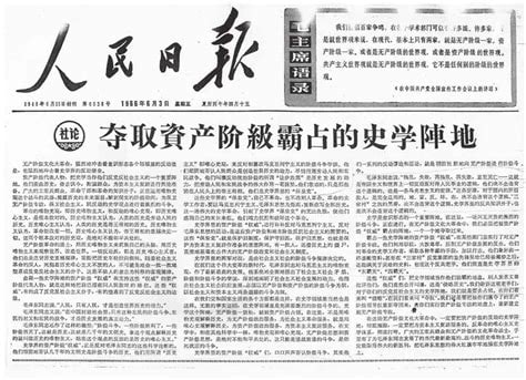 一模一样，那边是说公知阶层霸占的阵地，这边是说资产阶级霸占的一模一样，那边是说公知阶层霸占的阵地，这边是说资产阶级霸占的