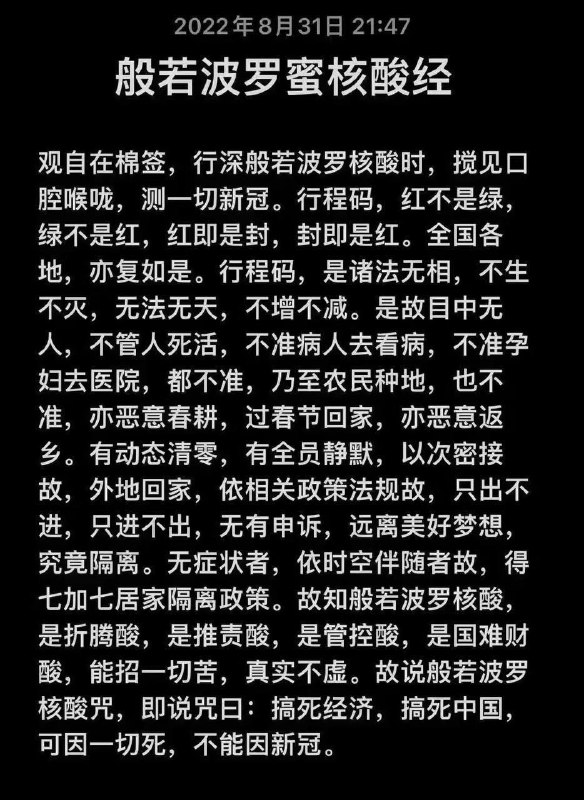推动东土佛学进步，习近平有大功德🙏投稿By