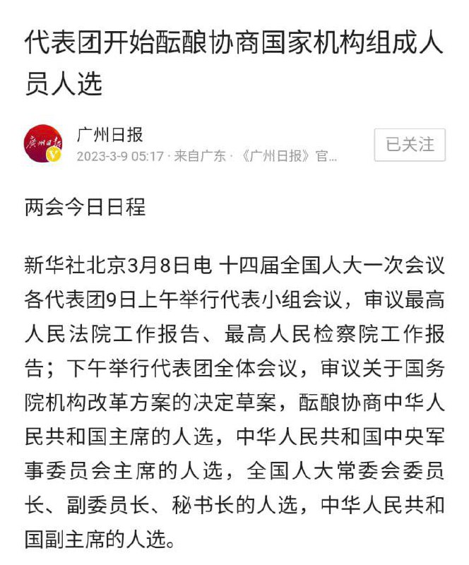 好忐忑，下任主席是谁呢