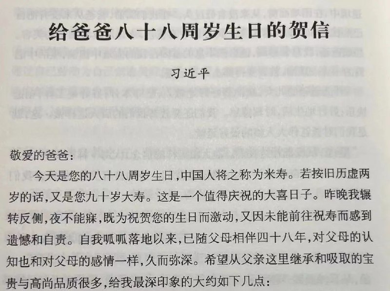 习近平与习仲勋的 父子情习近平与习仲勋的 父子情