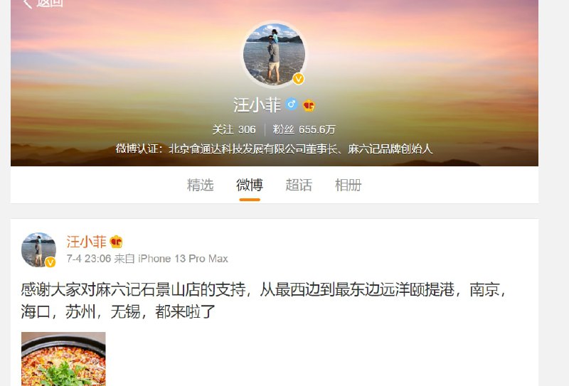 六四领袖，小菲今日仍存活By