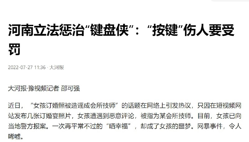 圣地荷兰果然 敢为天下行， 超大号文字狱开始y