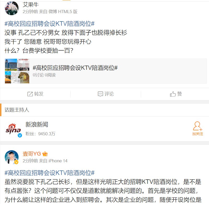 要搞好夜总会经济，没有陪酒女咋行，高学历的陪酒女，才能带来高效益（习近平省长期间亲自授牌的福建双一流大学，公开招聘陪酒女公主等职业）（孟池-上帝之鹰 母校招聘三陪女）←#孔乙己脱长衫变身三陪 #夜总会经济 #胡锡进 #孟池要搞好夜总会经济，没有陪酒女咋行，高学历的陪酒女，才能带来高效益（习近平省长期间亲自授牌的福建双一流大学，公开招聘陪酒女公主等职业）（孟池-上帝之鹰 母校招聘三陪女）←#孔乙己脱长衫变身三陪 #夜总会经济 #胡锡进 #孟池