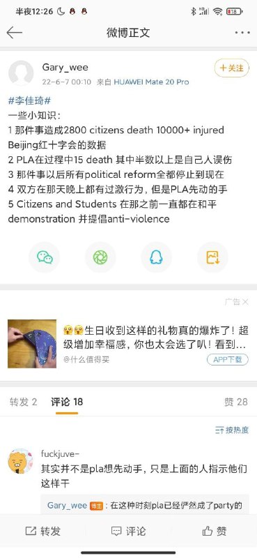 狂，我们怀念他们，墙内科普不可取，器官活摘等着你投稿By