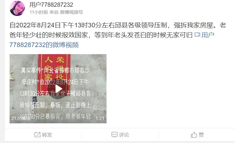 #墙国粉红现世报 丘八无家可归马迎新习近平-爱巢❤️#墙国粉红现世报 丘八无家可归马迎新习近平-爱巢❤️