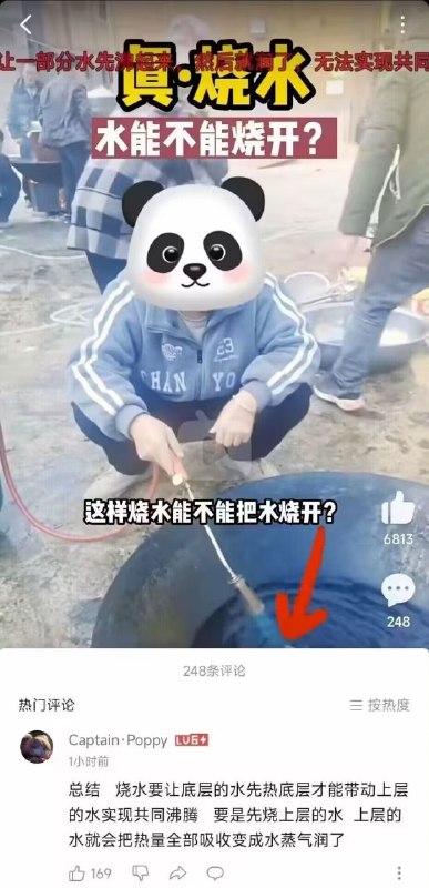 你别害的我们没开水喝😁投稿By