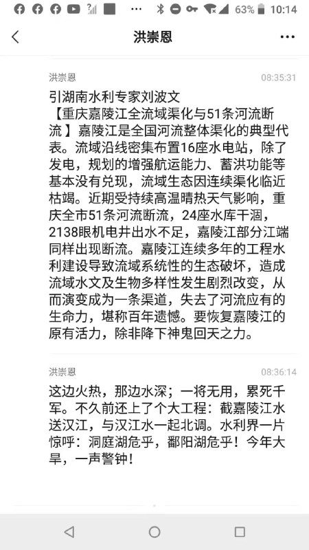 哦吼，全是人为造成的灾难，再苦也不能苦了高尔夫球场啊习近平👅马迎新哦吼，全是人为造成的灾难，再苦也不能苦了高尔夫球场啊习近平👅马迎新