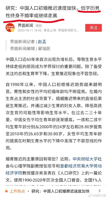 城市的光棍多了，就得搞事情了