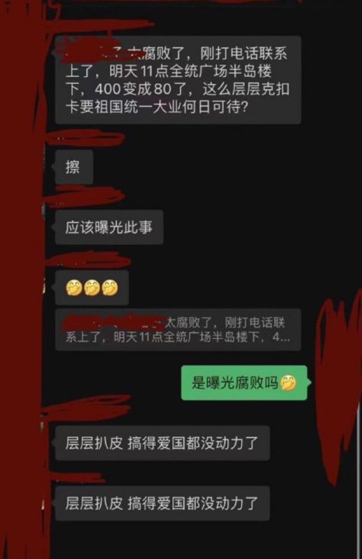 中共美国雇人抗蔡，中介却层层扒皮中共美国雇人抗蔡，中介却层层扒皮