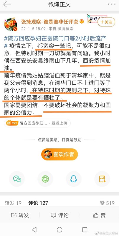 大耳朵猫妹 (Twitter)自己姑姑死了都还能轻松说出特殊个体就是要牺牲，毫无人味🤮