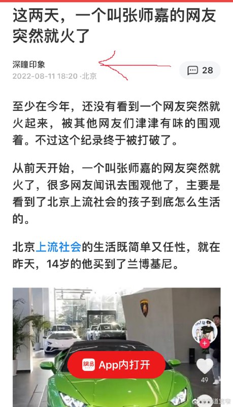 怀念这个公众号邓家敢带头反对习大大连任？孙子都给你全网曝光了#邓小平 #张师嘉