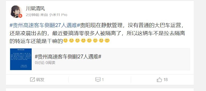 只是乖乖地配合政府转运，结果就重开了😢😭🥶😨😱孟池女朋友只是乖乖地配合政府转运，结果就重开了😢😭🥶😨😱孟池女朋友