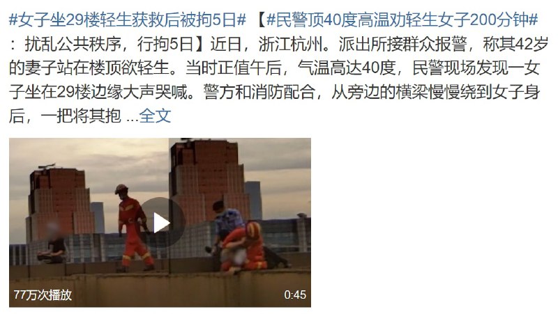 还是中国厉害， 恶意自杀得关禁闭投稿By