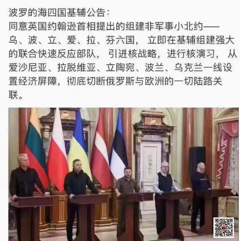 中国这就加入小华约！#把加速进行到底 投稿By