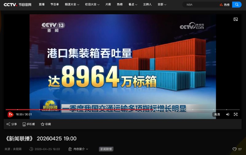 央视今晚出大事了！居然出现这么敏感的数字！真是巧合！很多人以为这是AI图，其实不是