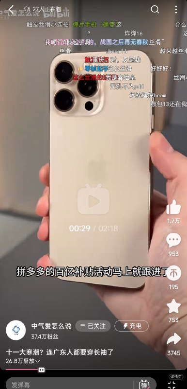 笑点解析：随便在b站