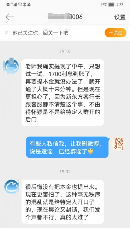 河南人上天桥 抗议，一些关系户提现的过程投稿By