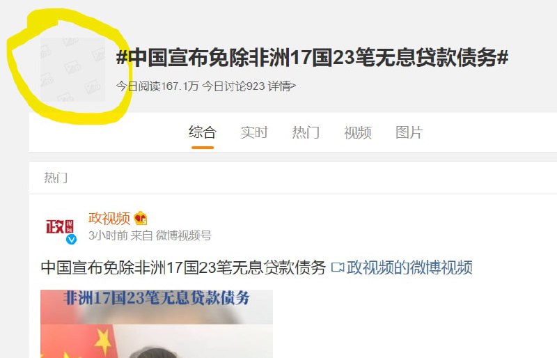 如何评价 中国政府自己发的新闻 图片被屏蔽丝袜马迎新💋习近平如何评价 中国政府自己发的新闻 图片被屏蔽丝袜马迎新💋习近平