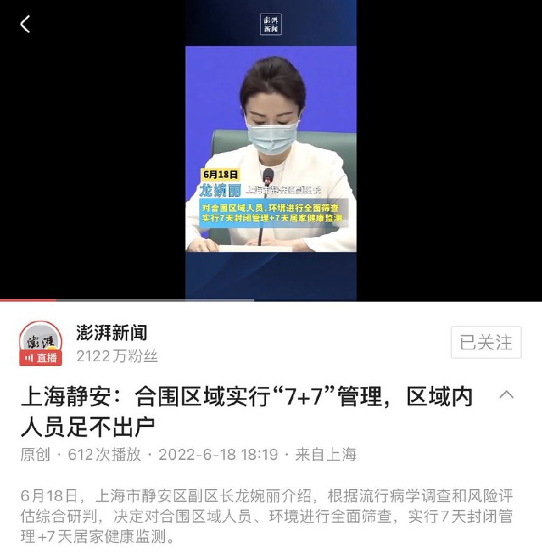 又换新模式封城投稿By