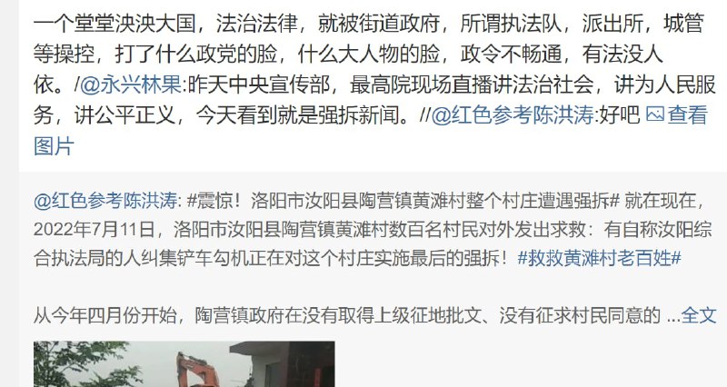 割裂的中国投稿By