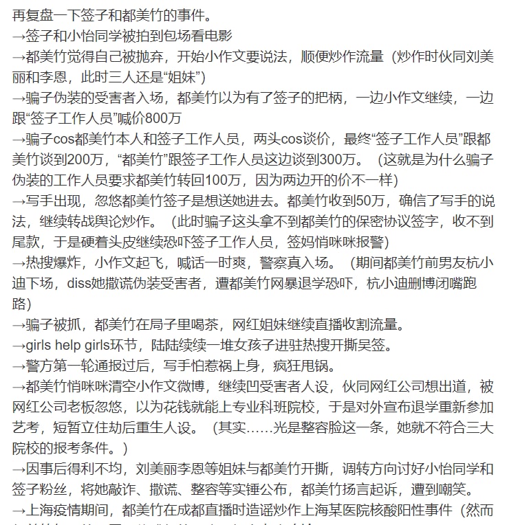 #大绝育运动 都美竹 吴亦凡 仙女作文 中国蠢货的故事#大绝育运动 都美竹 吴亦凡 仙女作文 中国蠢货的故事