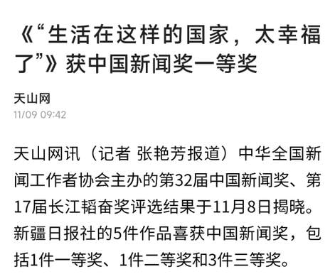 #中国为什么这么幸福