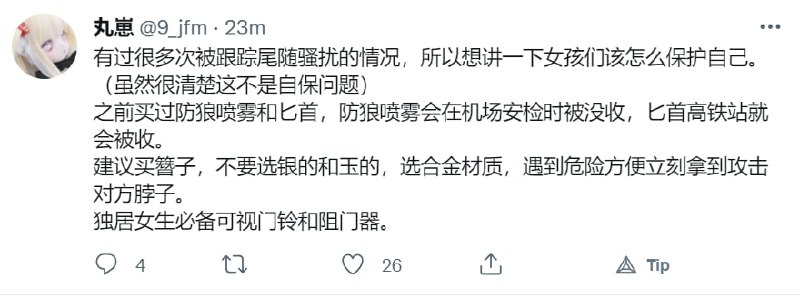 迷你电猪棒/棍，习猪用了都说好投稿By